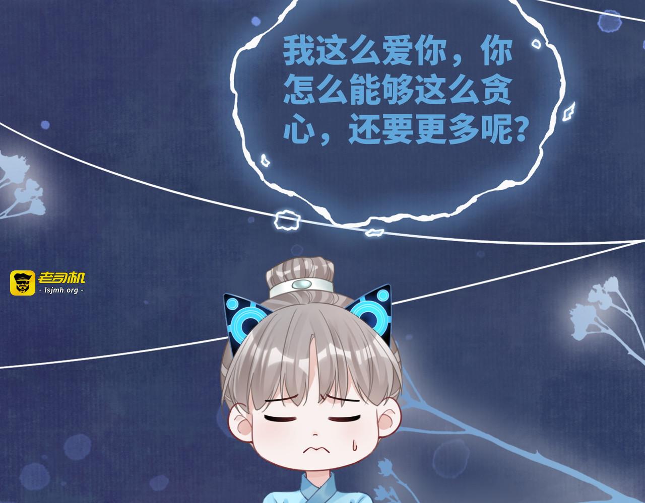 第60话 当街打脸 第 91 页