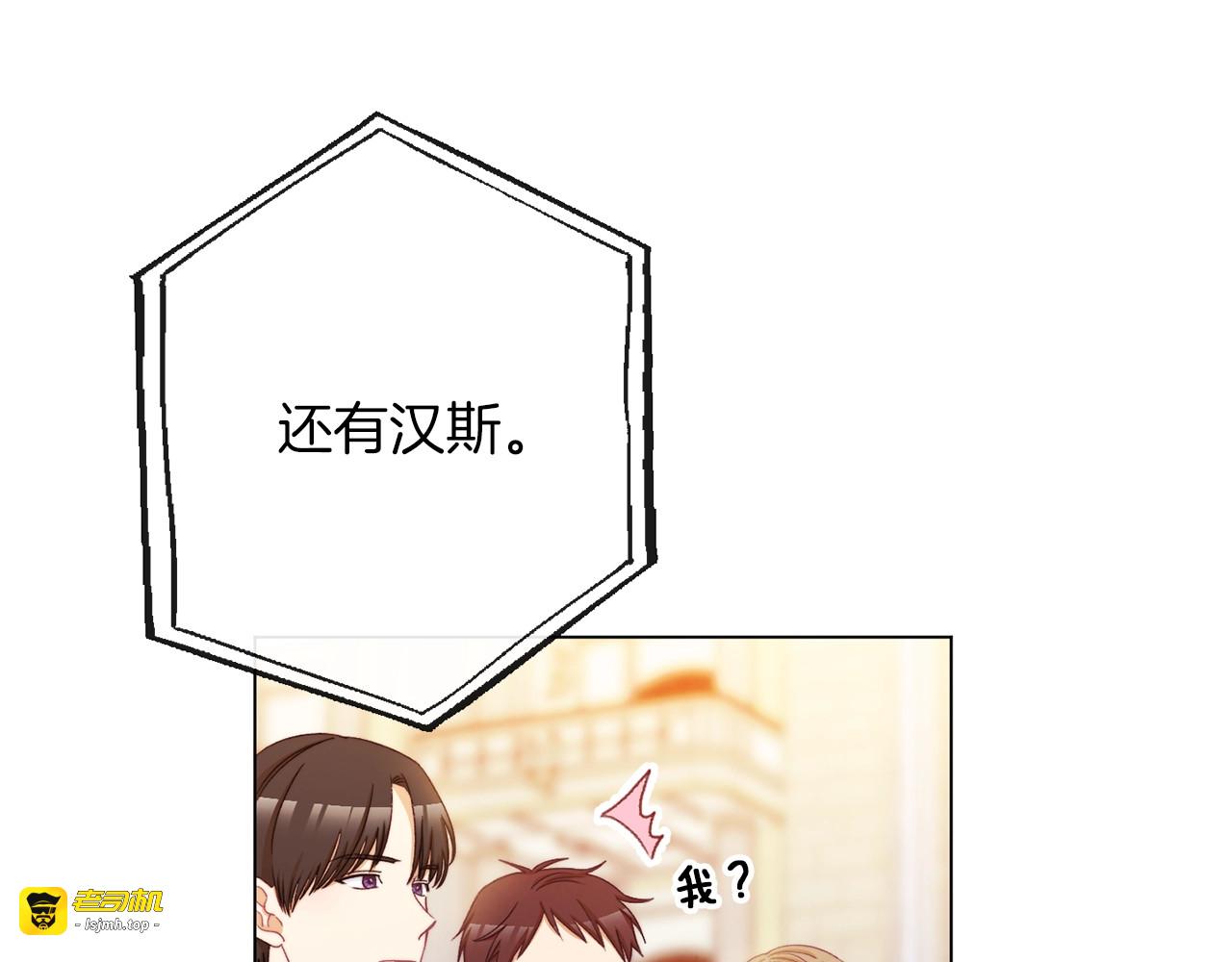 第62话 蓄意谋杀 第 149 页