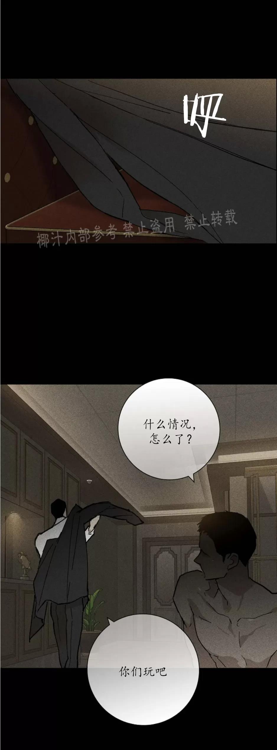 第20话 第 28 页
