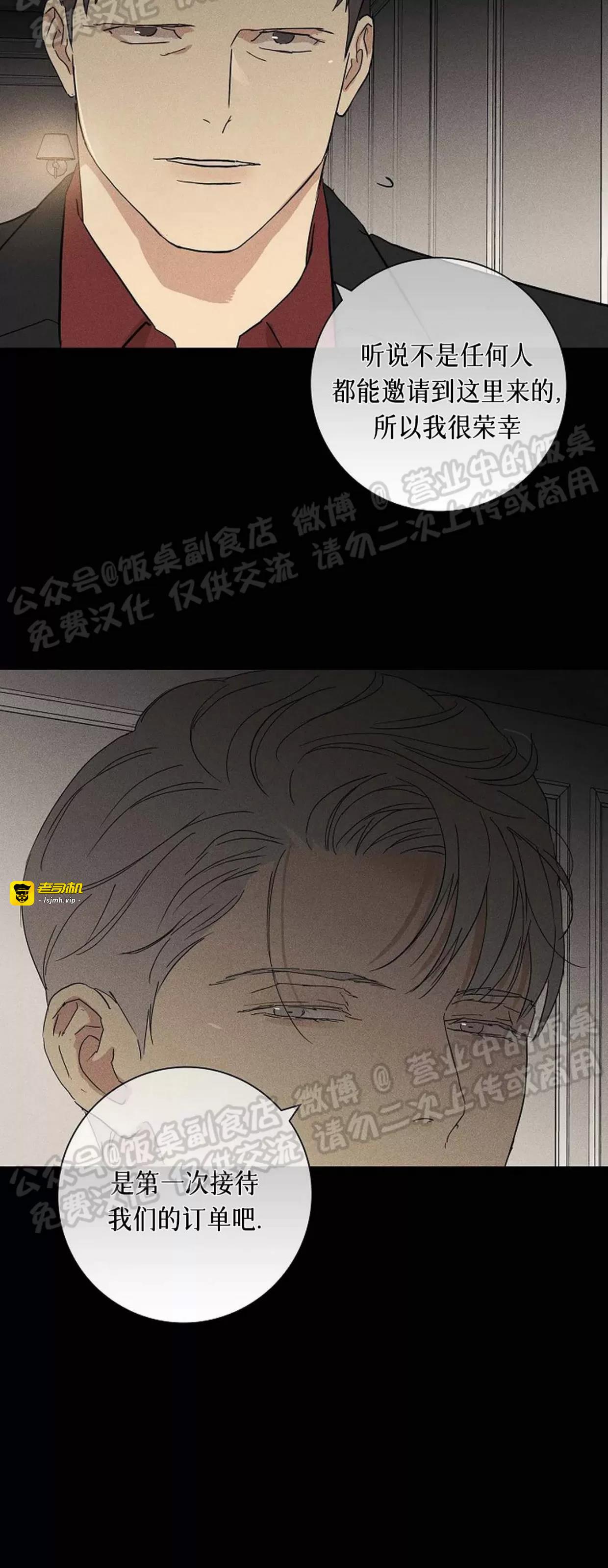 第47话 第 13 页