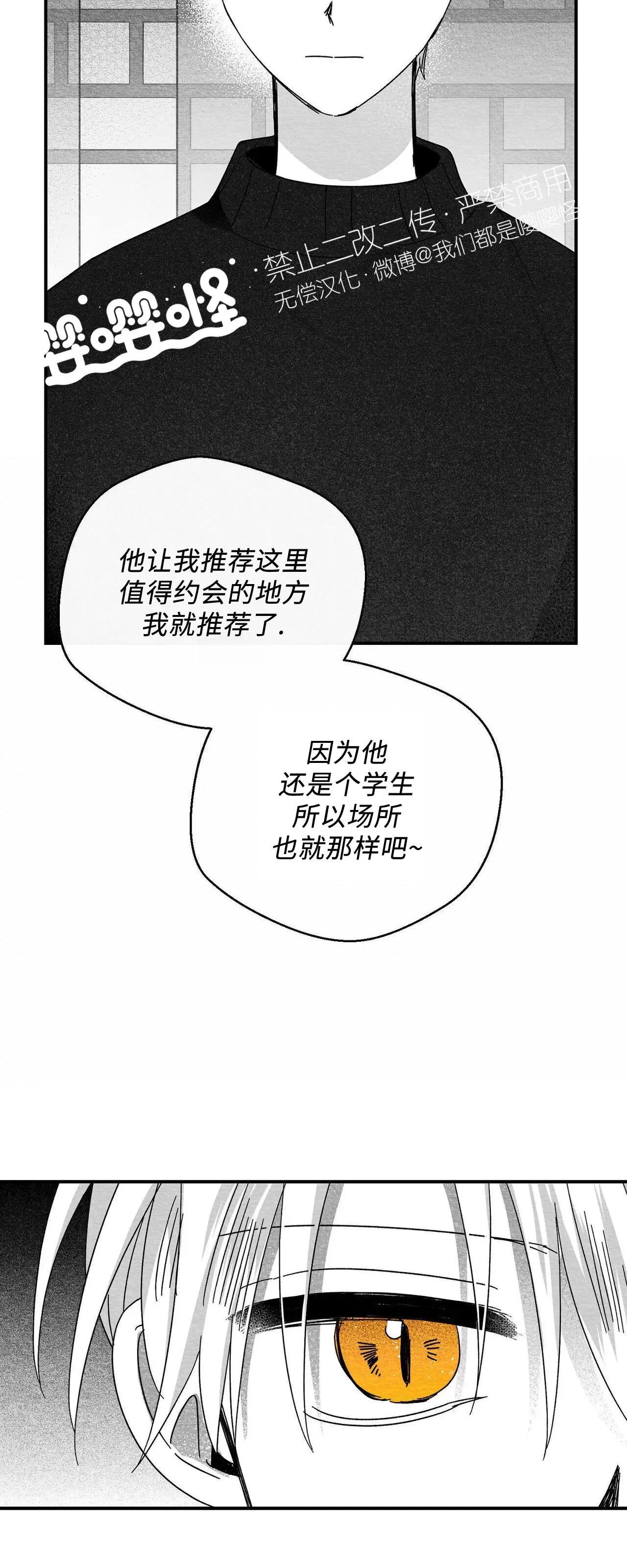 第29话 第 16 页