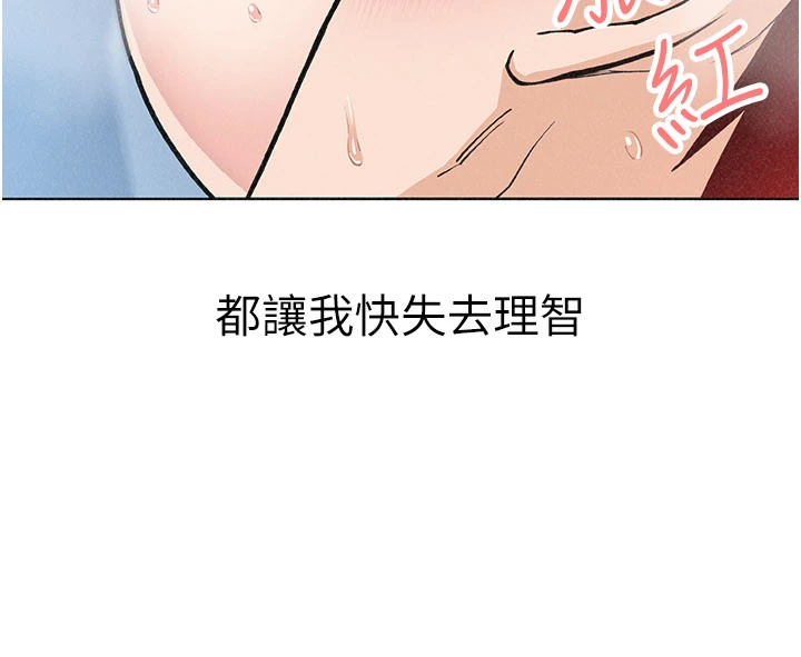 第36话 - 少女们的一日爸爸 第 16 页