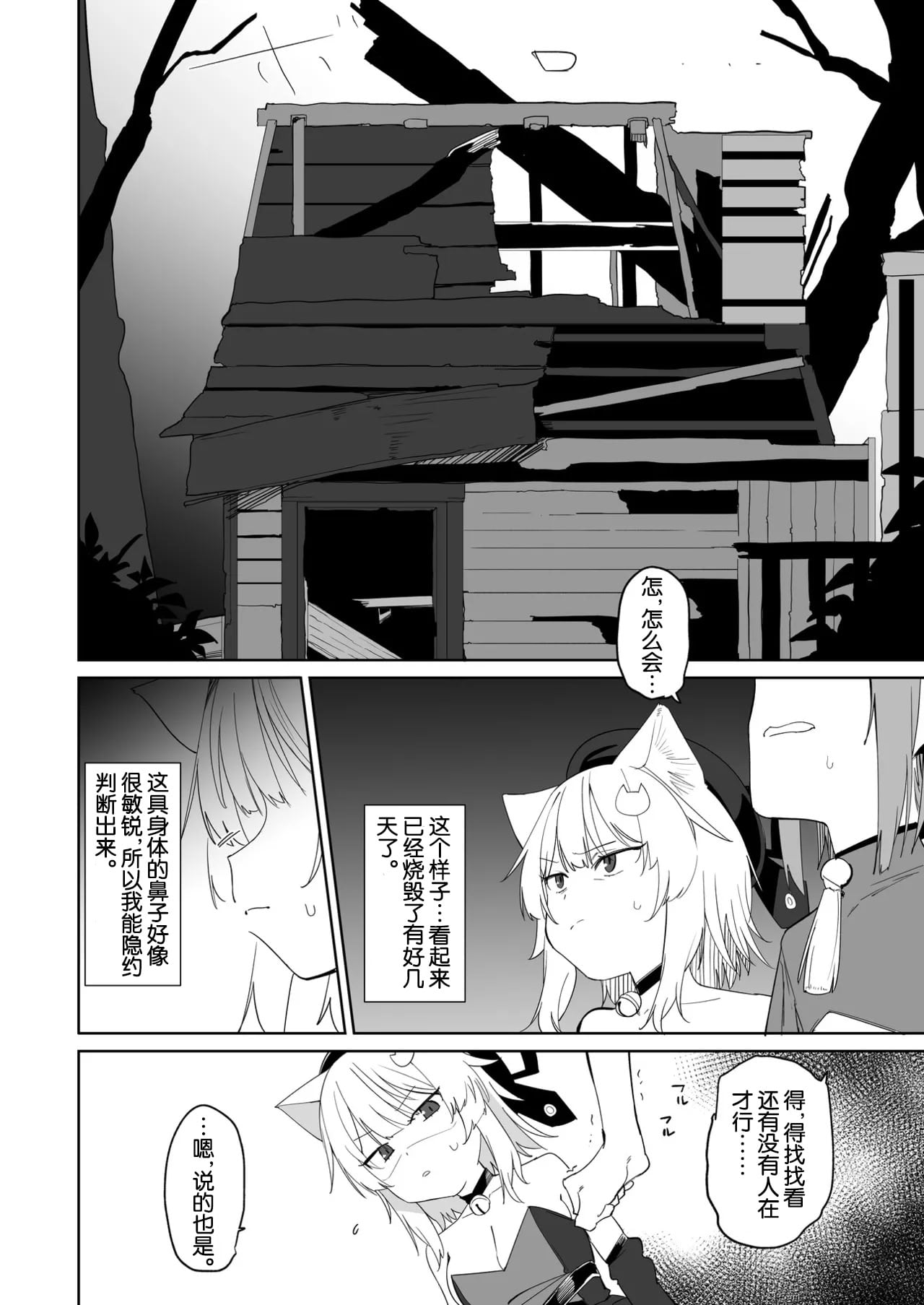 第1话 第 3 页