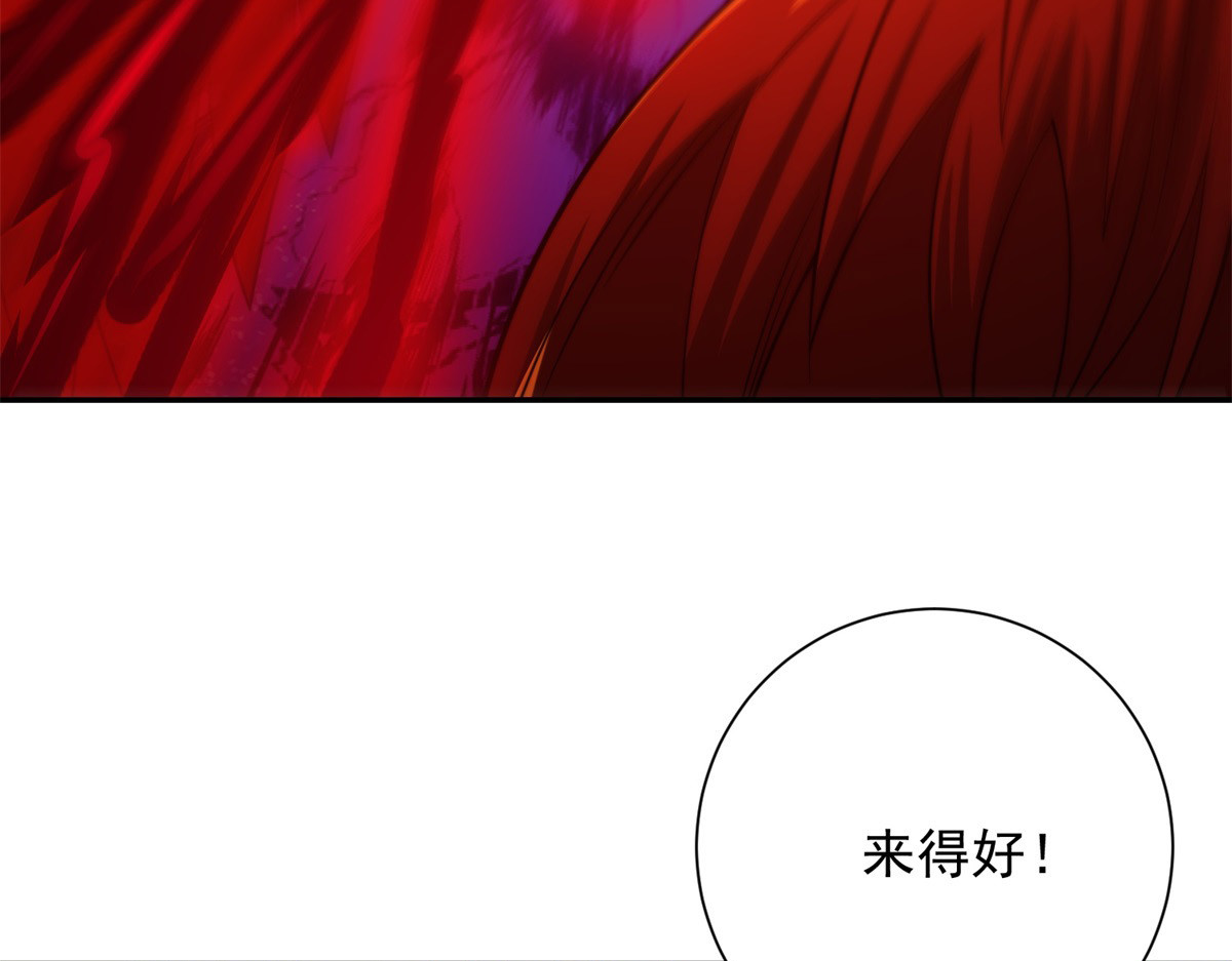 第29话 强势镇压 第 116 页