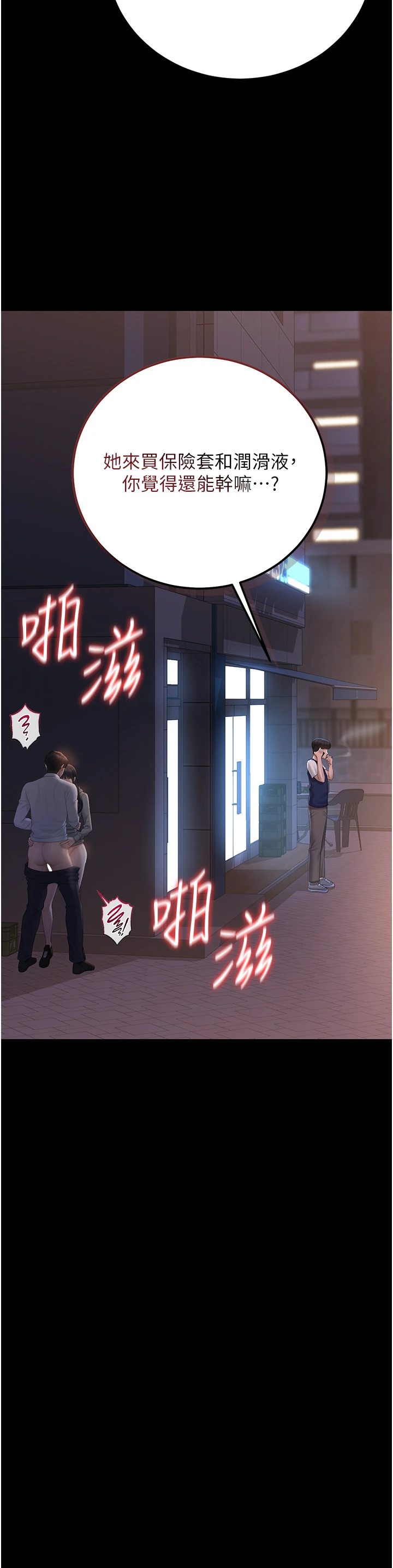 第36话 - 好喜欢被看光光的感觉 第 35 页