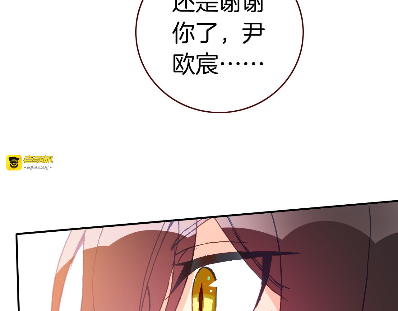 第19话 魔法的用途 第 73 页