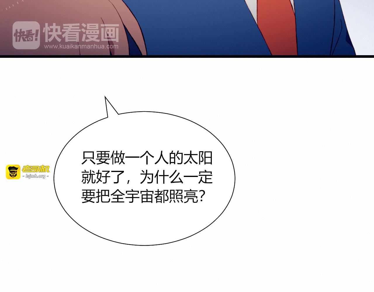第21话 舞台背后 第 69 页