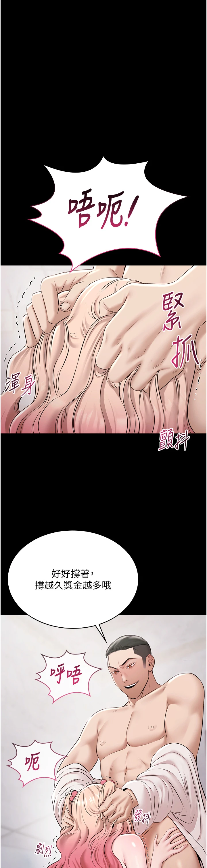第12话 - 嫩妹大现粉色奶头 第 38 页