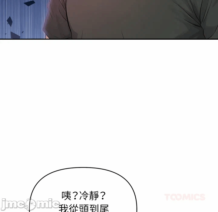 第5话 第 21 页