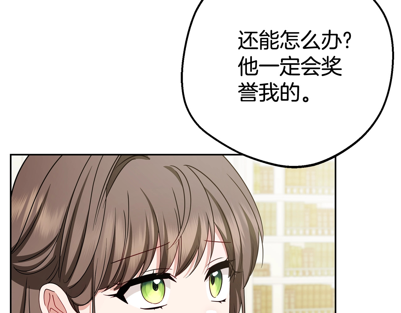 第67话 这是我的荣幸 第 84 页
