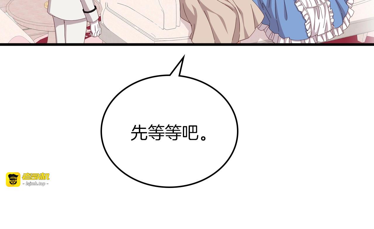 第42话 失礼的女人 第 65 页