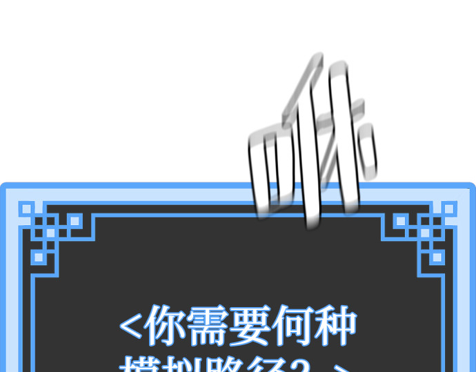 第54话 第 222 页