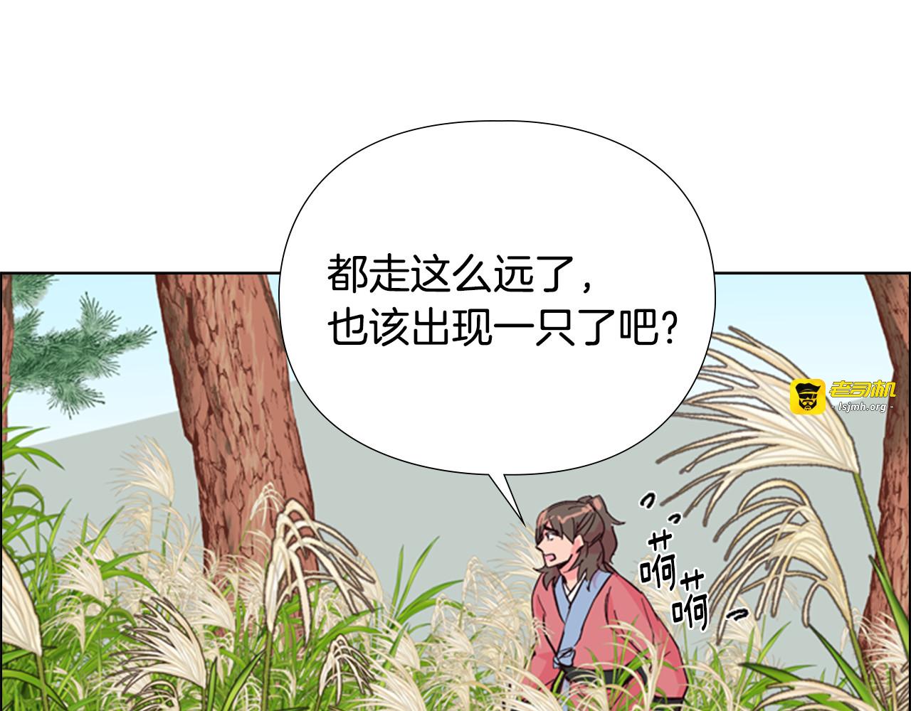 第23话 打猎 第 99 页