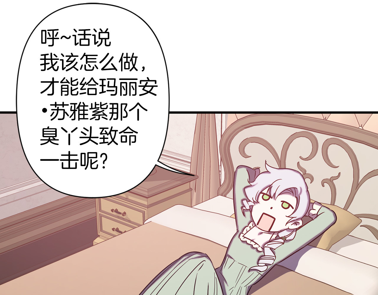 第49话 他不会背叛我 第 102 页