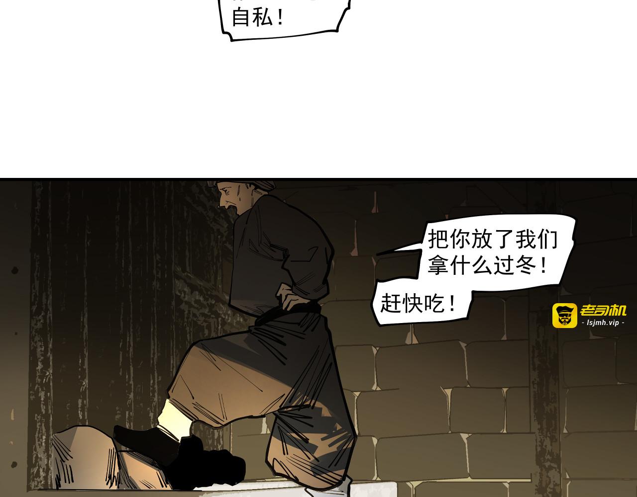 第30话 冥泣 第 9 页