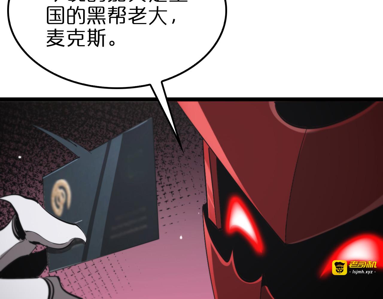 第234话 愿力审判机 第 117 页