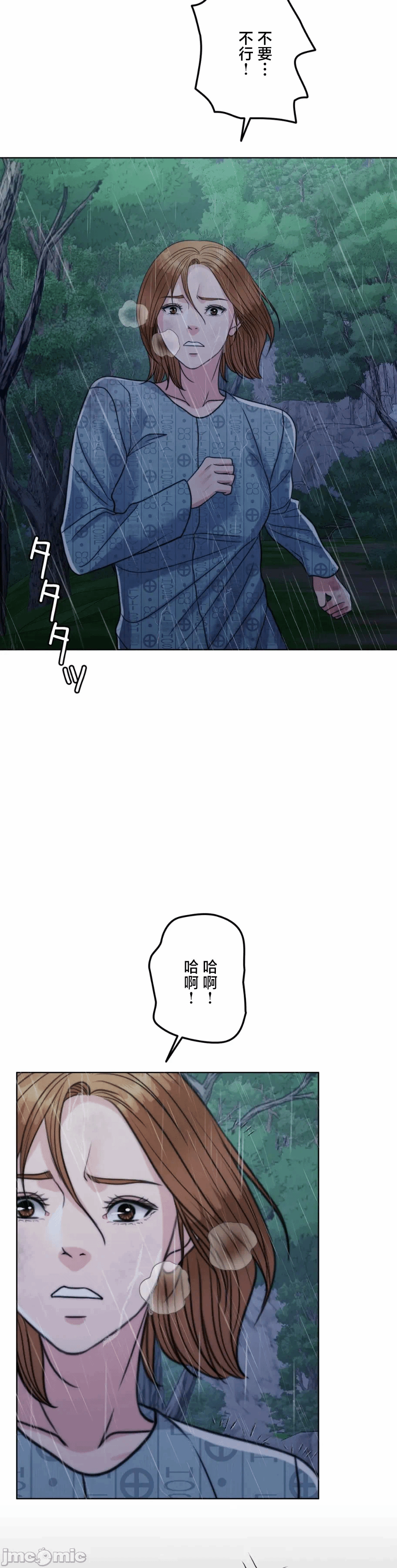 第121话 第 3 页