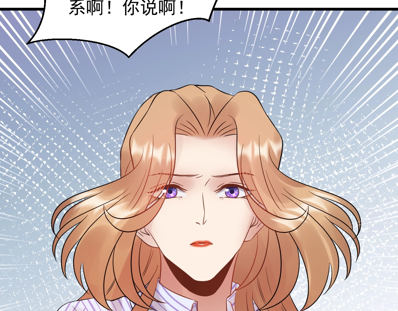 第90话 女主被小三？ 第 100 页