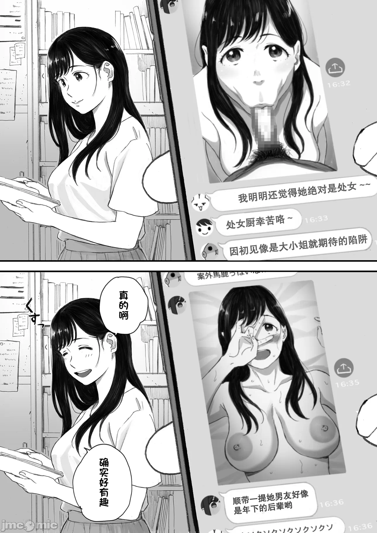 第一话 第 40 页