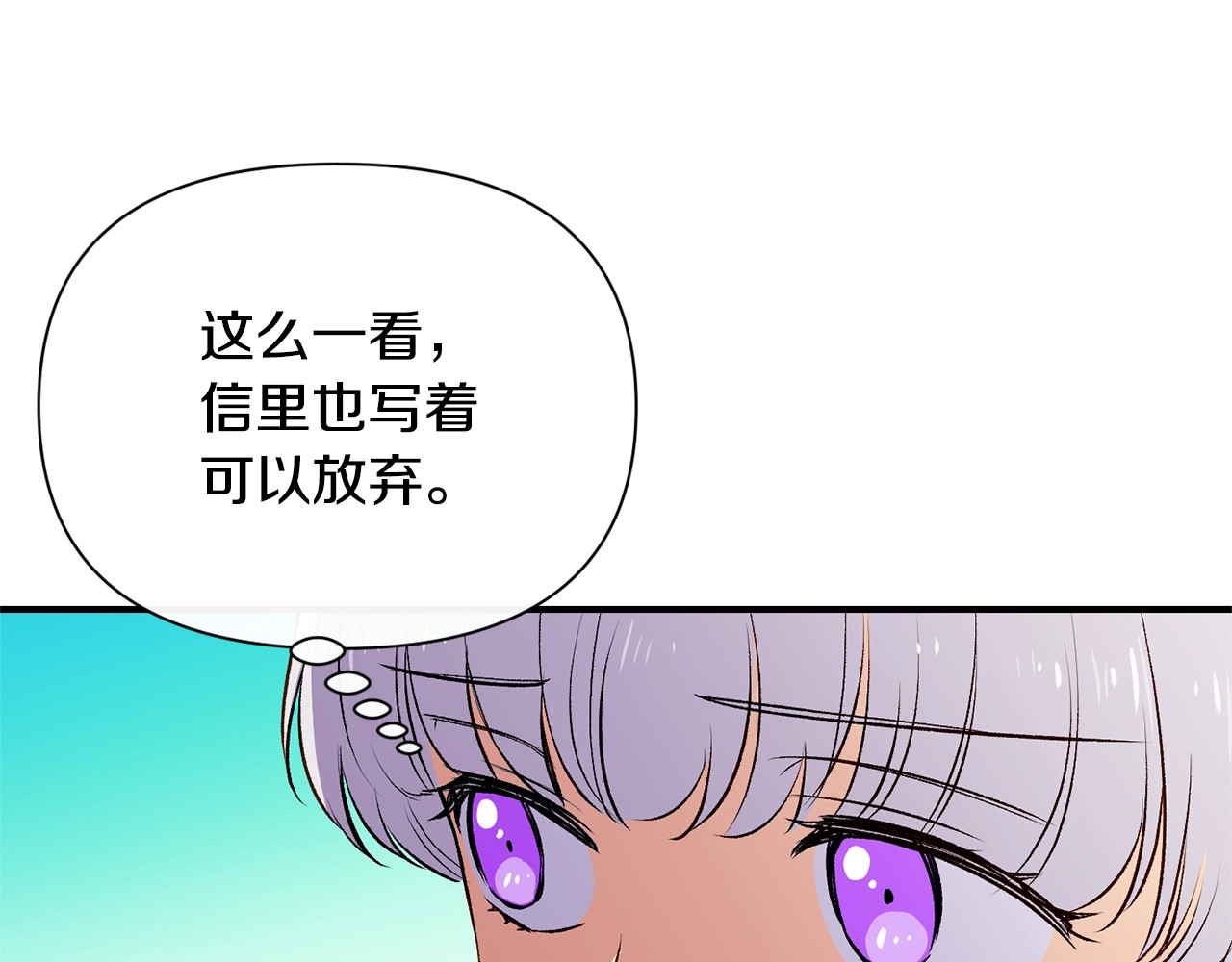 第67话 安排庆典 第 164 页