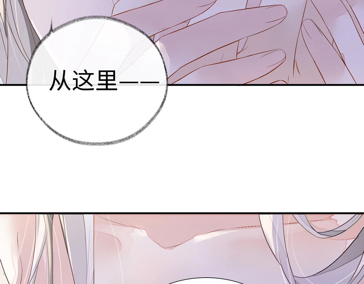 第3话 说好的忠贞不二呢？ 第 56 页