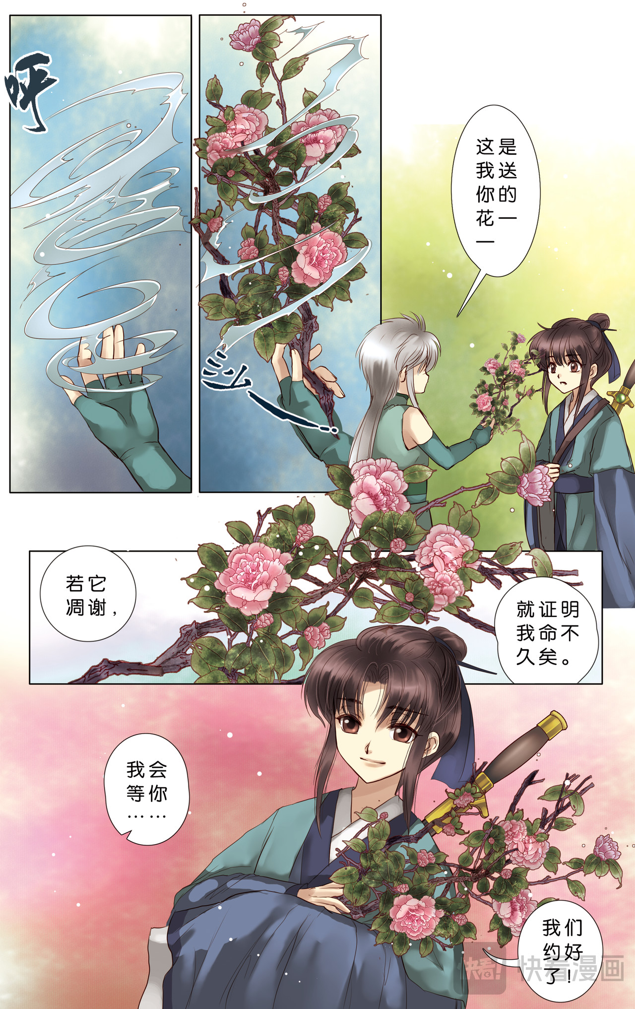 番外 前世篇 第 19 页