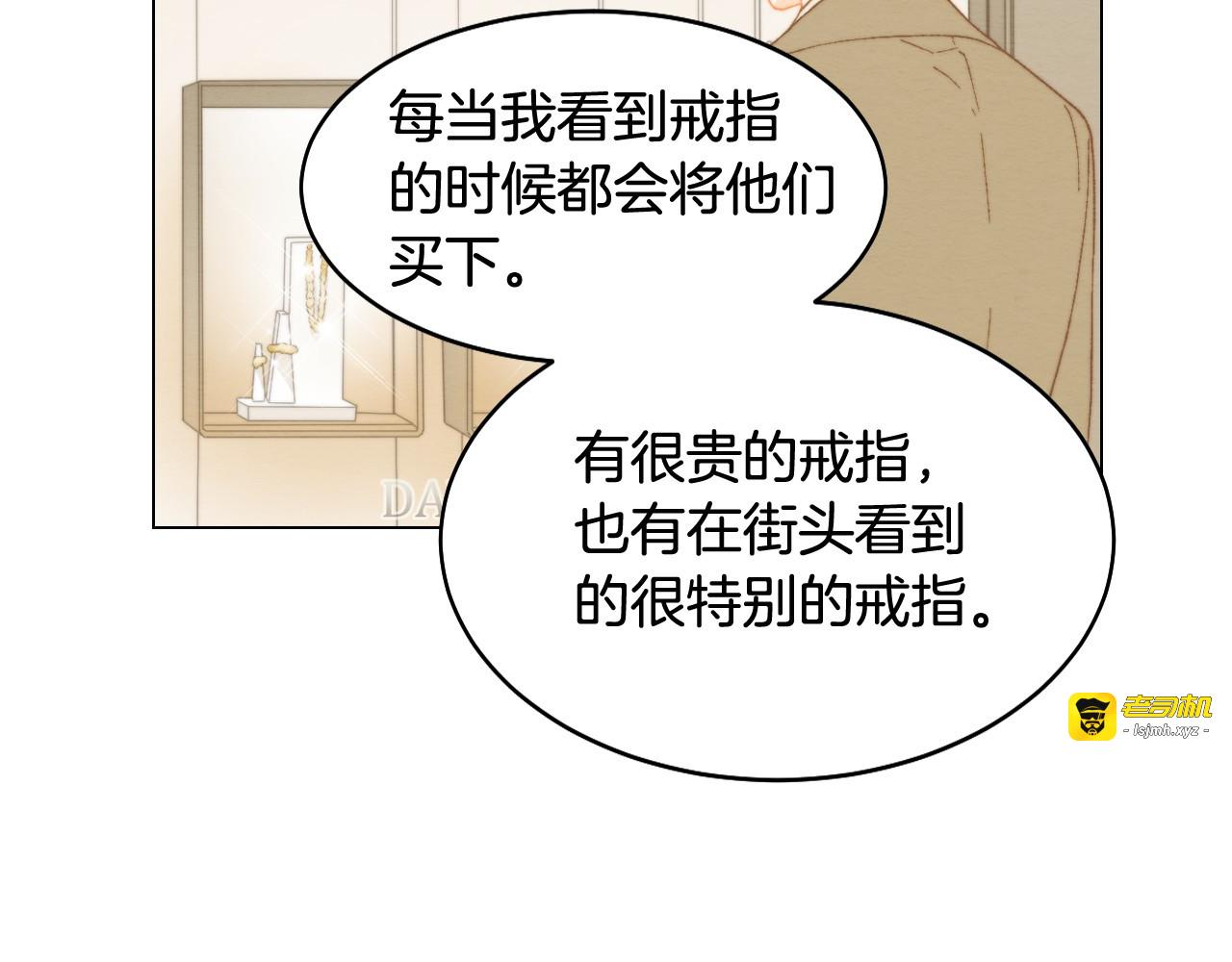 番外6 公共场合秀恩爱 第 101 页