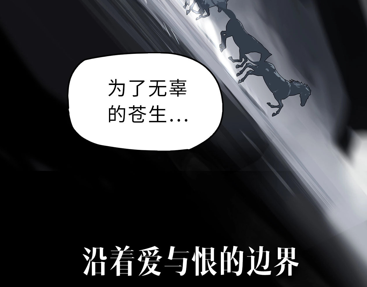 序章  此星不灭 第 44 页