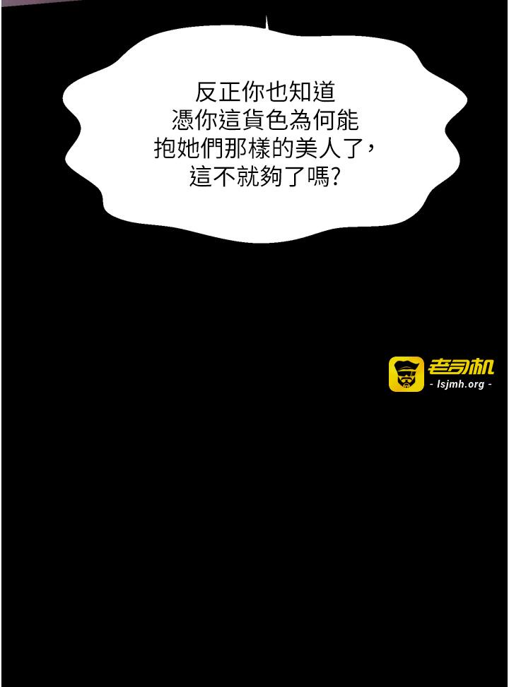 第58话 - 误触抖M开关 第 7 页