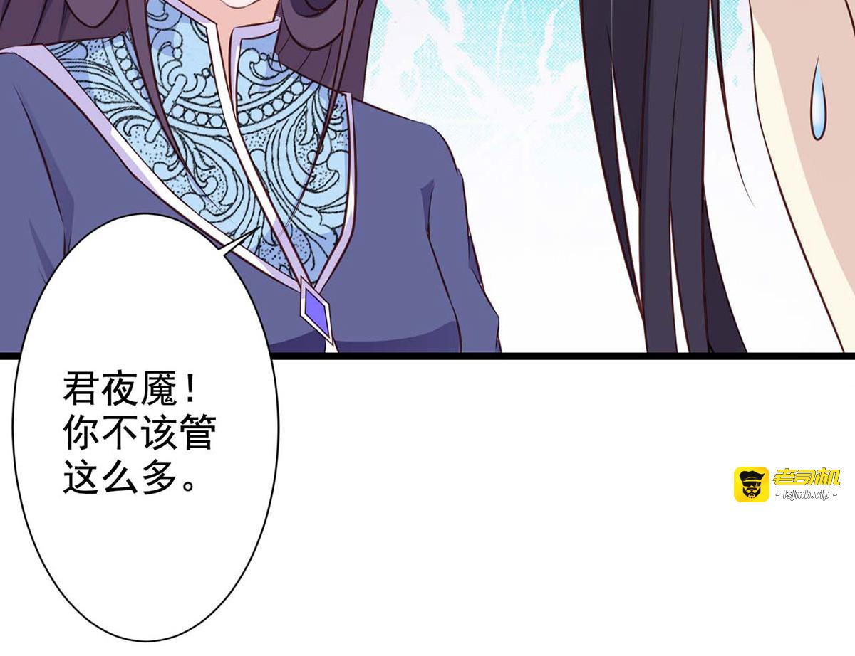 第66话 第 61 页