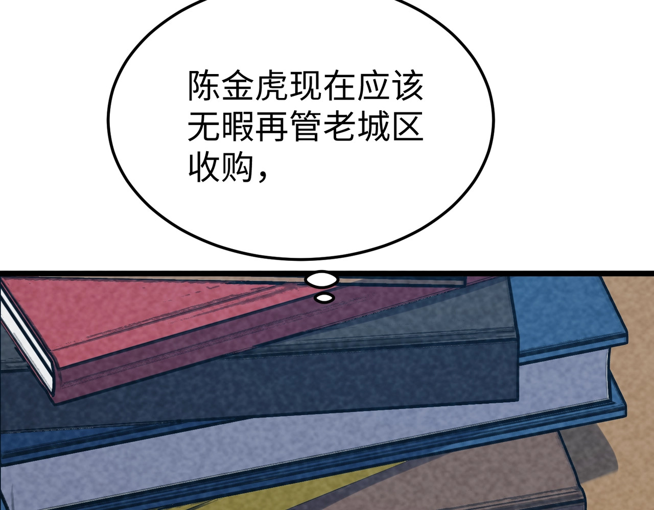 第14话 你们一起上！ 第 104 页