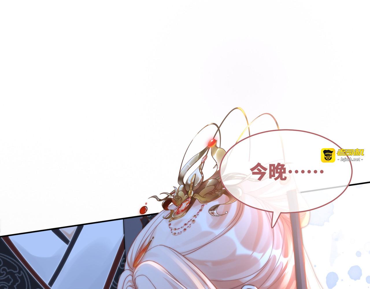 第109话 追爱大作战 第 37 页