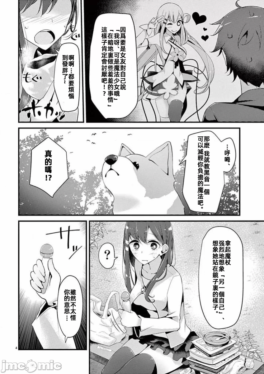 第6话 第 4 页