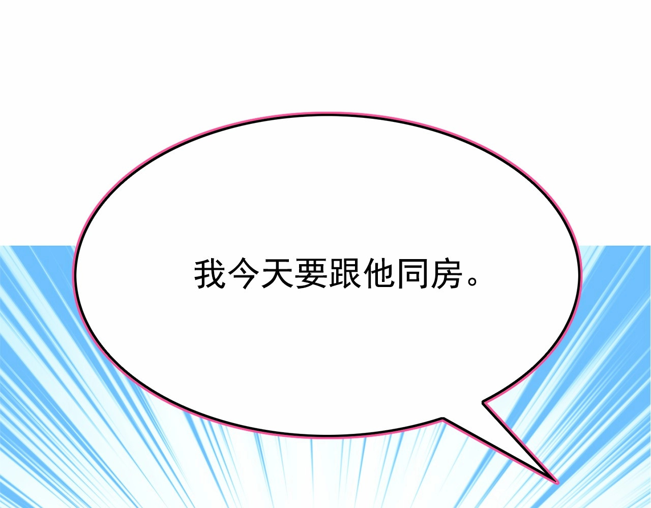 第29话 同房 第 146 页