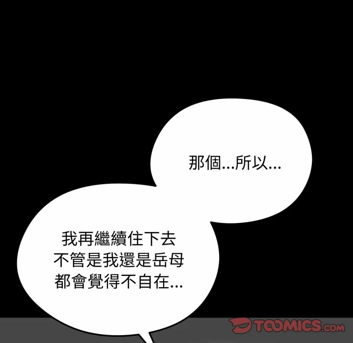 第51话 第 51 页