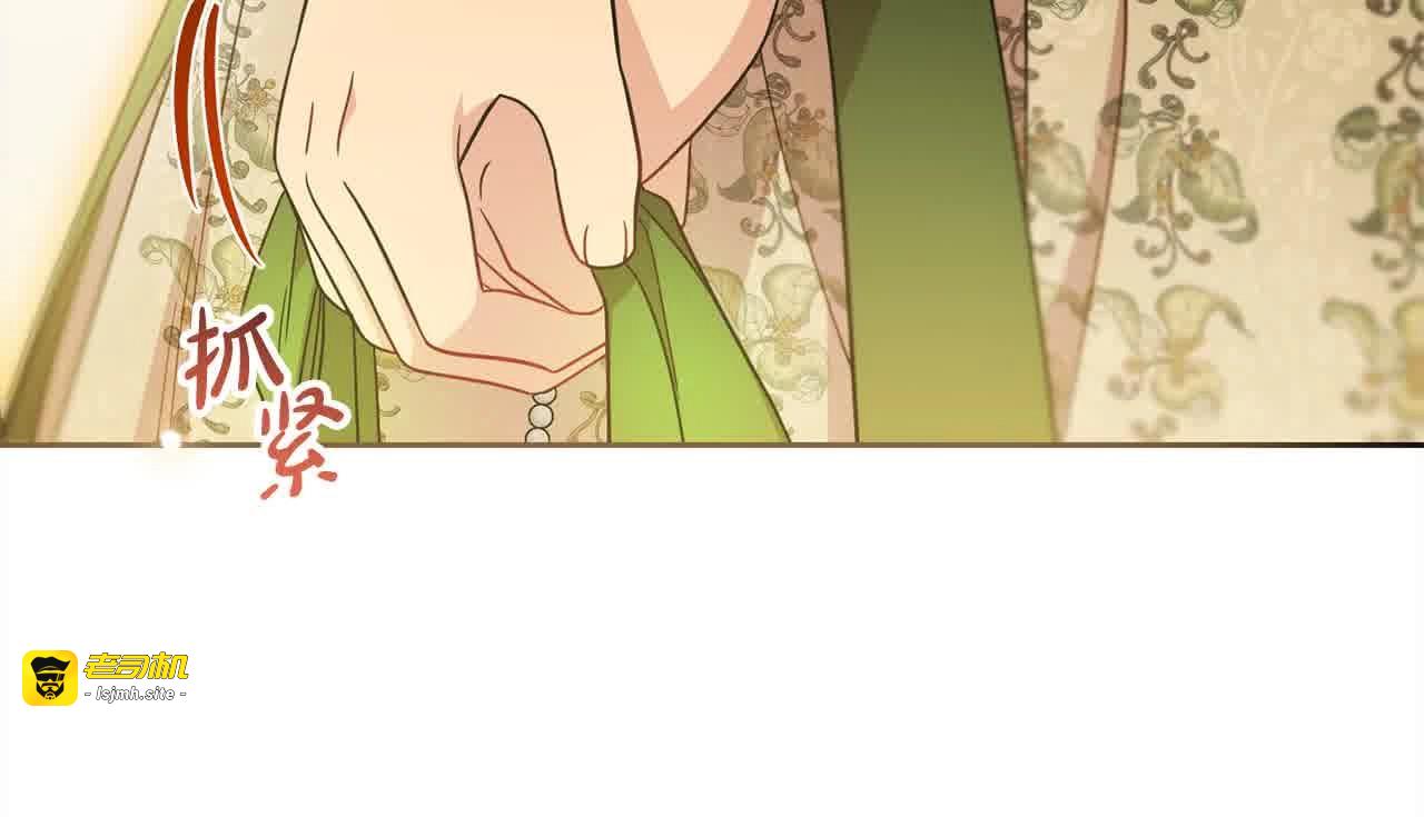 第61话 珍贵的姓氏 第 13 页