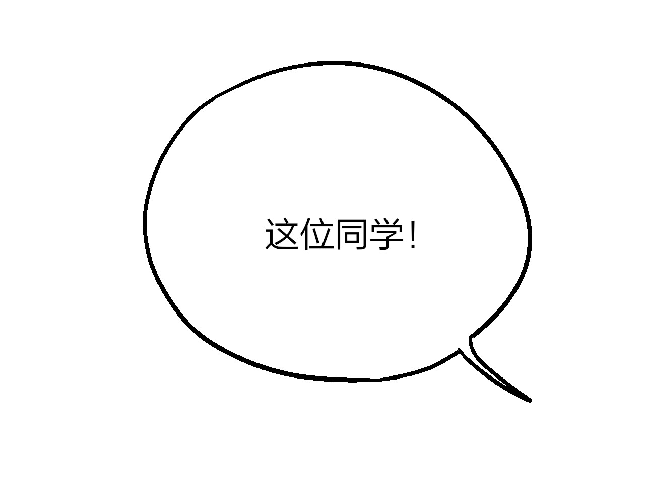 第2话 “无能” 第 124 页