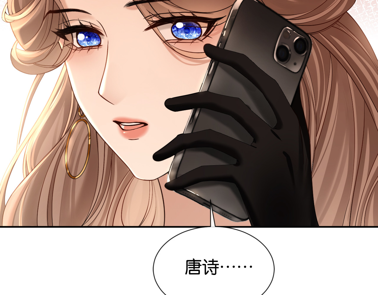 第28话 想再次听到你的声音 第 14 页