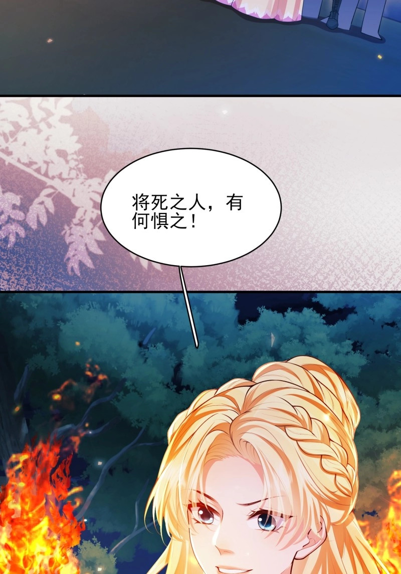 第45话 第44话：往事 第 36 页