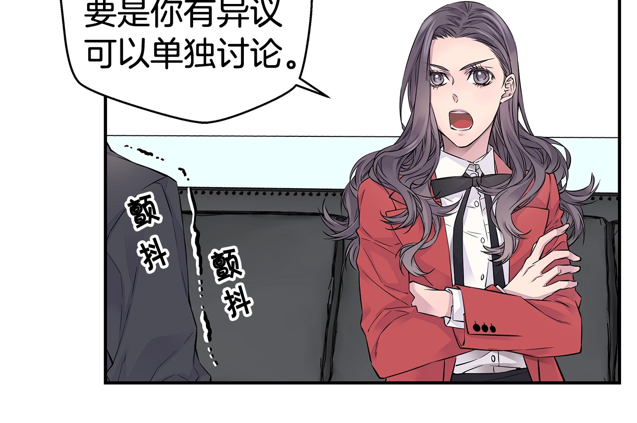 第5话 婚前协议 第 60 页