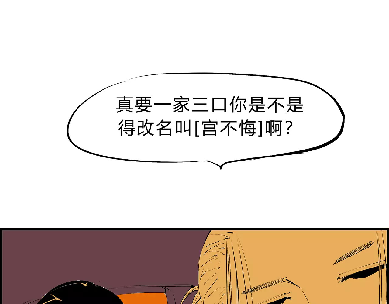 第39话 不同的追求 第 138 页