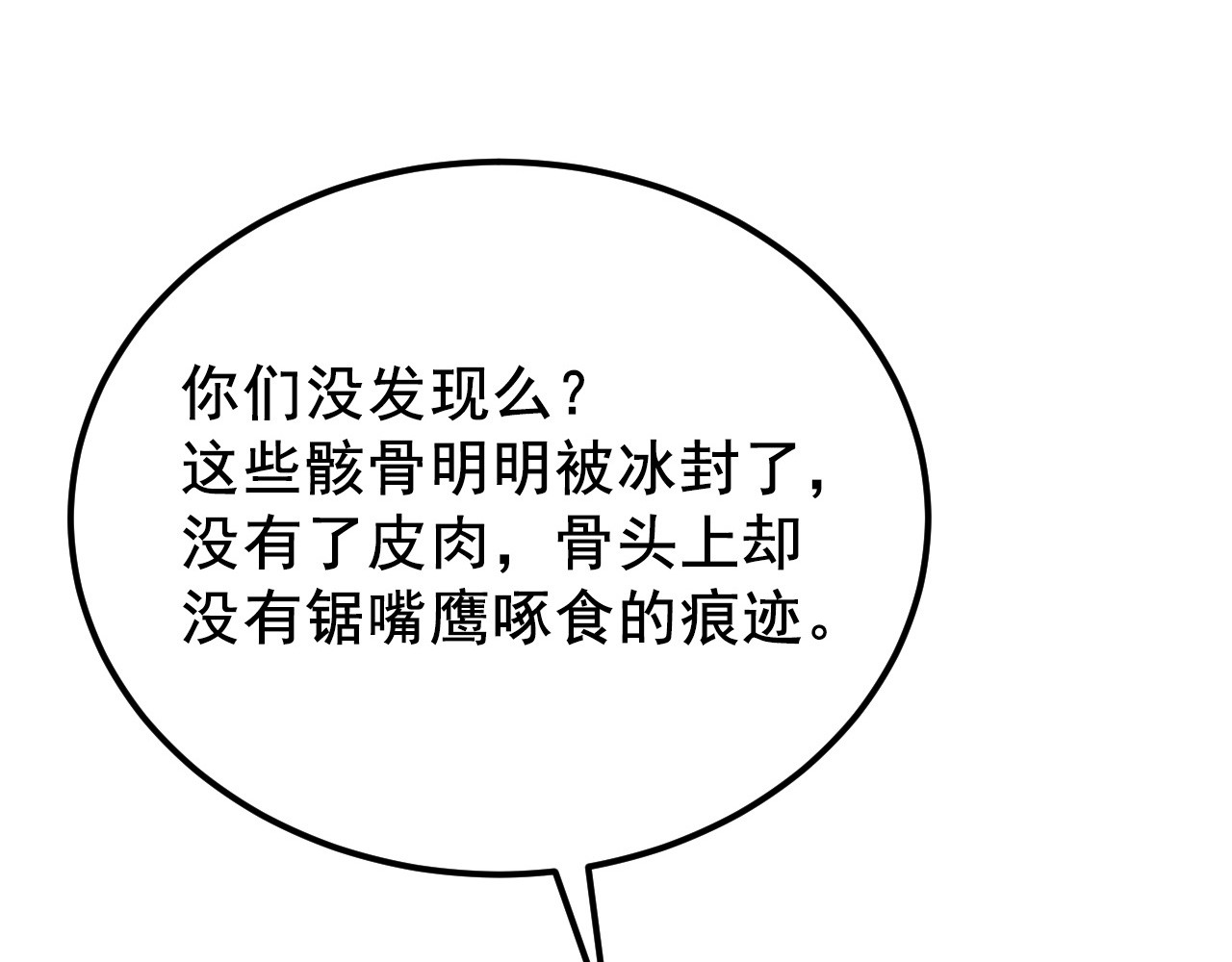 132 队友的背叛 第 74 页