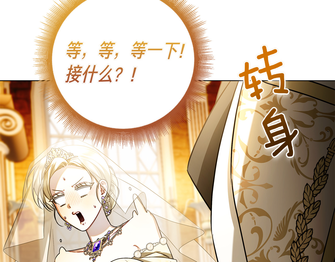 第6话 新婚之夜 第 134 页