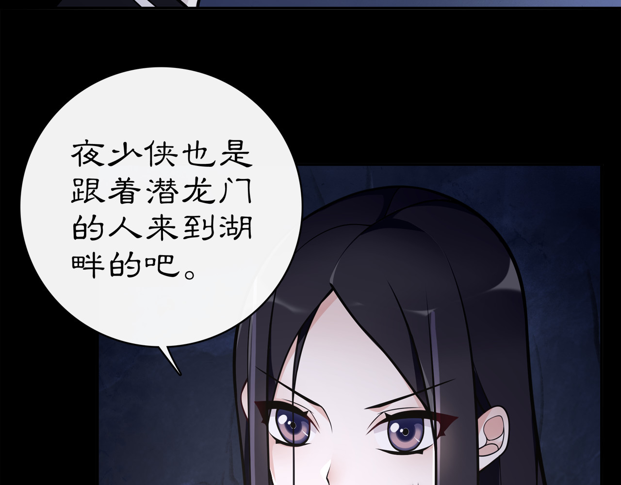 第63话 丝丝入扣 第 24 页