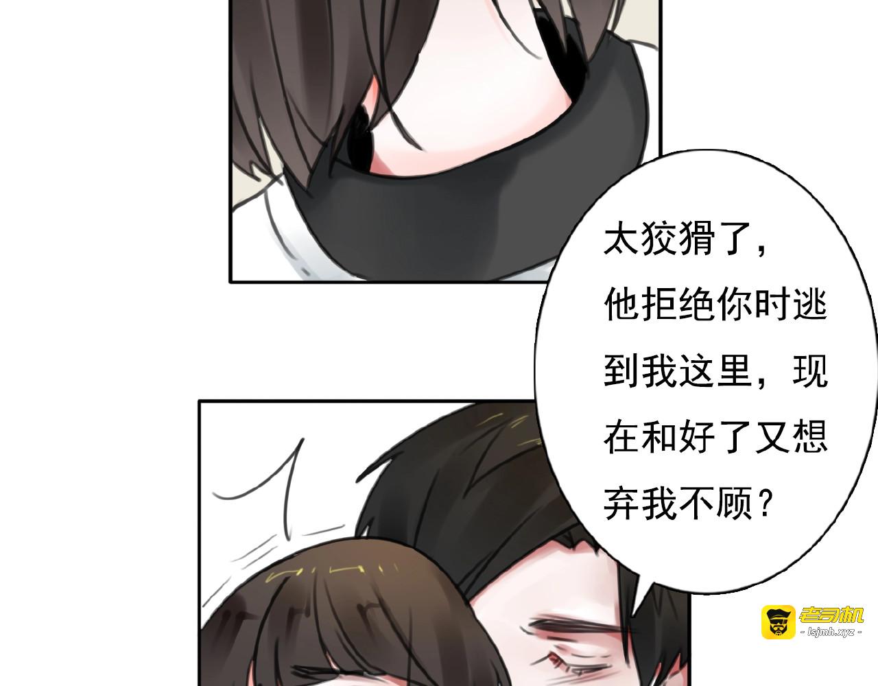 第22话 两个他 第 35 页
