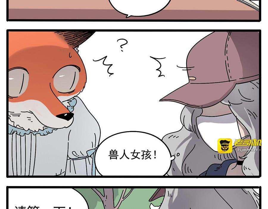第8话 第 5 页
