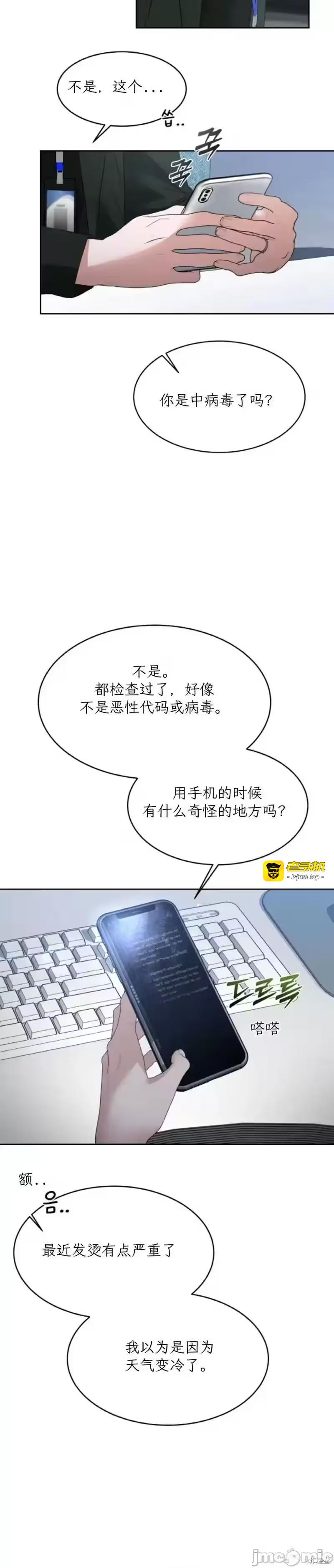 第44话 第 23 页
