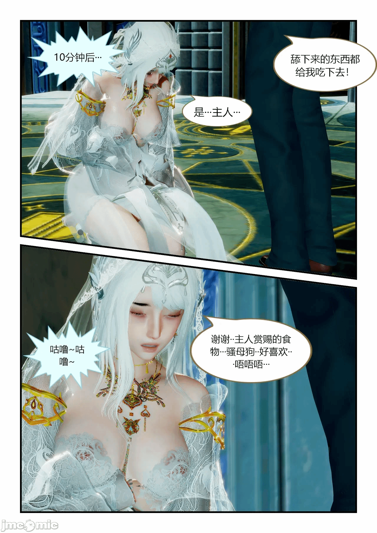 第一话 第 48 页