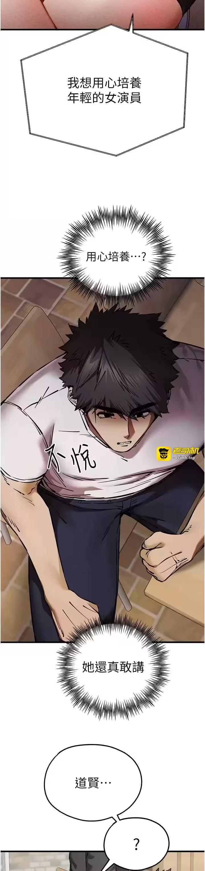 第56话 第 17 页