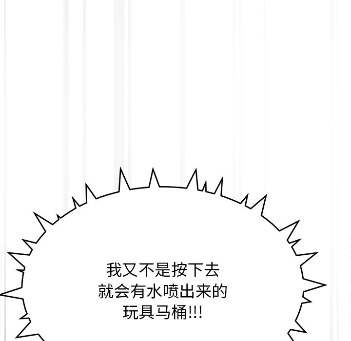 第19话 第 42 页
